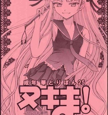 Joven Seinen Hana to Ribon 25 Nukima! 4- Mahou sensei negima hentai Con