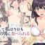 Amiga Soshite Watashi wa Kyou mo Ano Otoko ni Taberareru- Original hentai Ohmibod