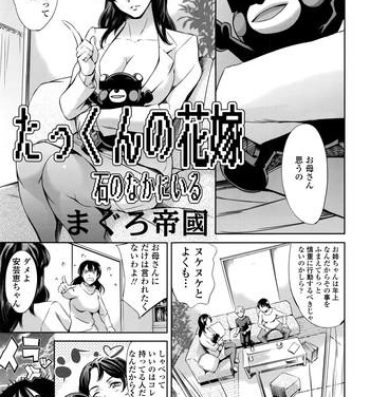 Youporn Takkun no wa hanayome Gay Theresome