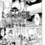 Youporn Takkun no wa hanayome Gay Theresome