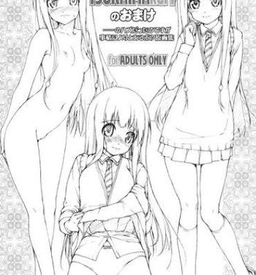 Hard Core Sex TSUKAIMAkuri no Omake Master