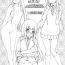 Hard Core Sex TSUKAIMAkuri no Omake Master