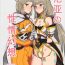 Office Watashi no Omoi o Anata ni…- Xenoblade chronicles 2 hentai Underwear