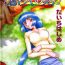 Perfect Tits Yuukyuu no Toki Pounding