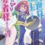 Fuck Her Hard Isekaitensei  shitara bisyojo dattaken Double