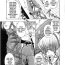 Screaming Karaku Intsuhou Morena