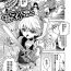 Ecchi Mahou Shoujo Mai-chan Pounded
