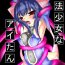 Footfetish Mahou Shoujo na Ai-tan.- Mahou shoujo ai hentai Chat