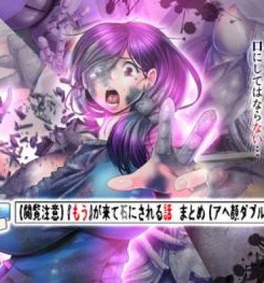 Rough Sex "Mou" ga Kite Ishi ni Sareru Hanashi Matome- Original hentai Dirty