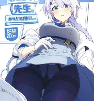 Anal Creampie Otsukare Sensei.- Blue archive hentai Gay Cumshot
