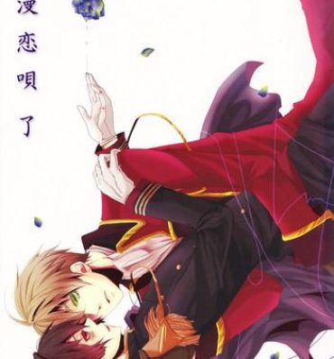 Ass Fucking Rouman Koi Uta Ryou- Axis powers hetalia hentai Amateur Vids