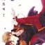 Ass Fucking Rouman Koi Uta Ryou- Axis powers hetalia hentai Amateur Vids