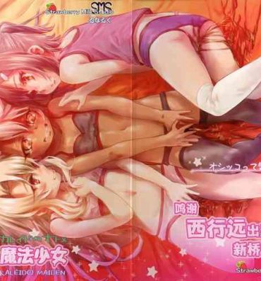 Bunduda Shikkin Mahou Shoujo- Fate kaleid liner prisma illya hentai Tiny Tits Porn